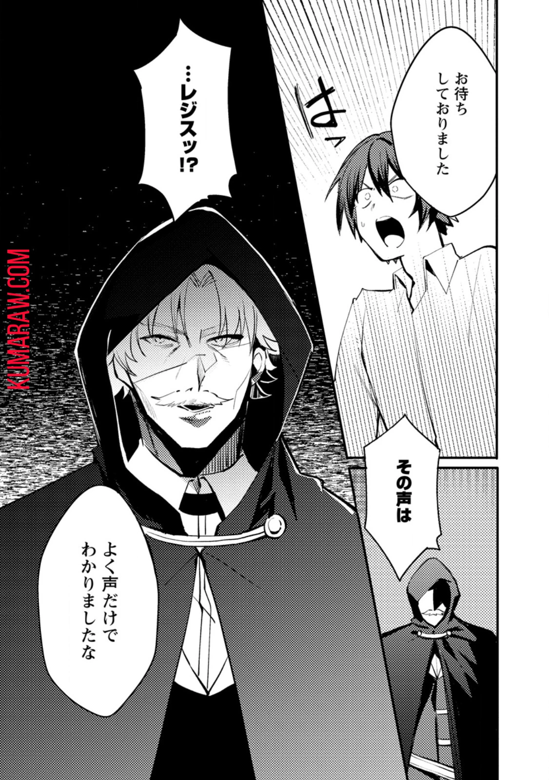 俺の異世界姉妹が自重しない！ 第8.3話 - 10