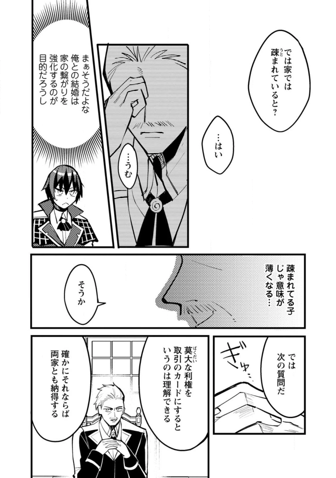 俺の異世界姉妹が自重しない！ 第6.2話 - 2