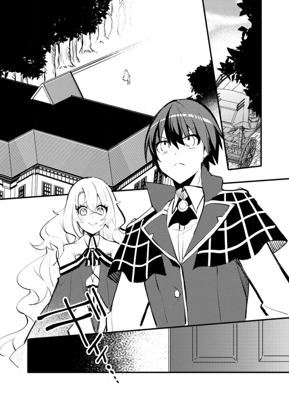 俺の異世界姉妹が自重しない！ 第5.3話 - 8