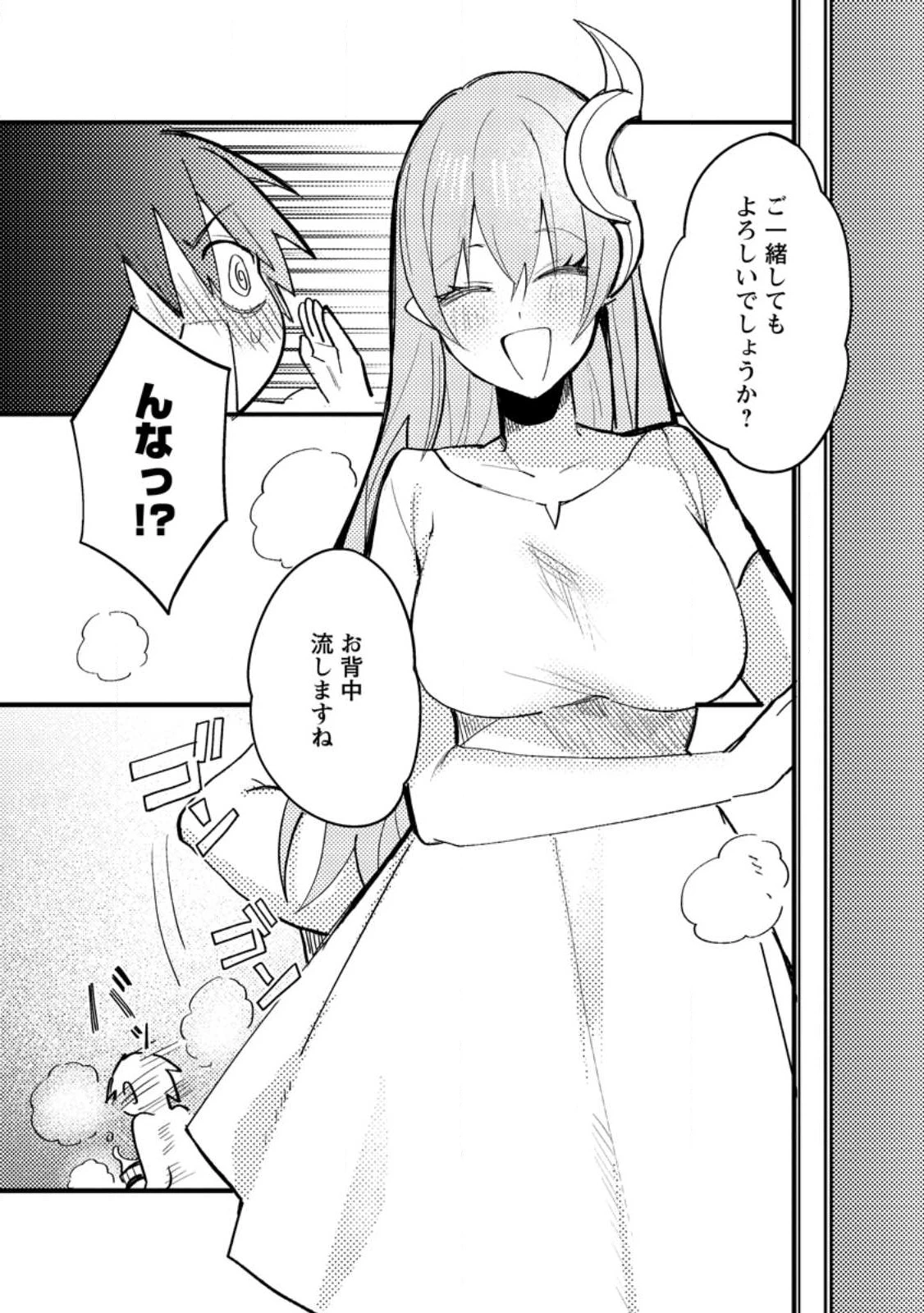 俺の異世界姉妹が自重しない！ 第2.3話 - 8