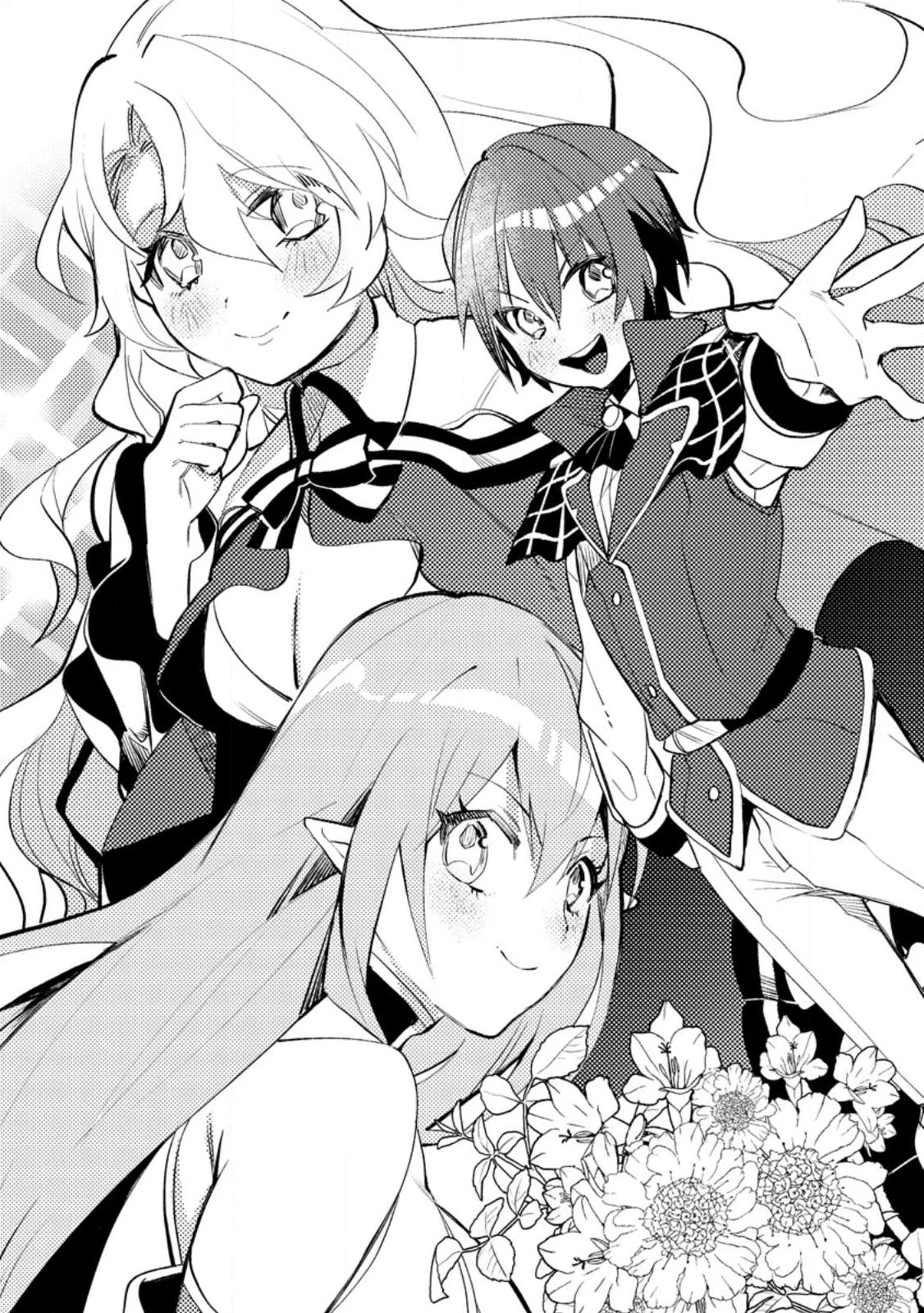 俺の異世界姉妹が自重しない！ 第1話 - 3