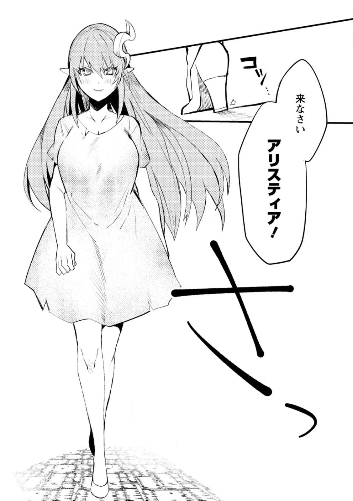 俺の異世界姉妹が自重しない！ 第1話 - 55