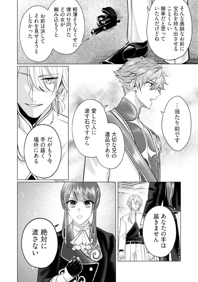 ゴリラの神から加護された令嬢は王立騎士団で可愛がられる 第31.4話 - 3