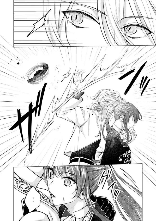 ゴリラの神から加護された令嬢は王立騎士団で可愛がられる 第31.2話 - 4