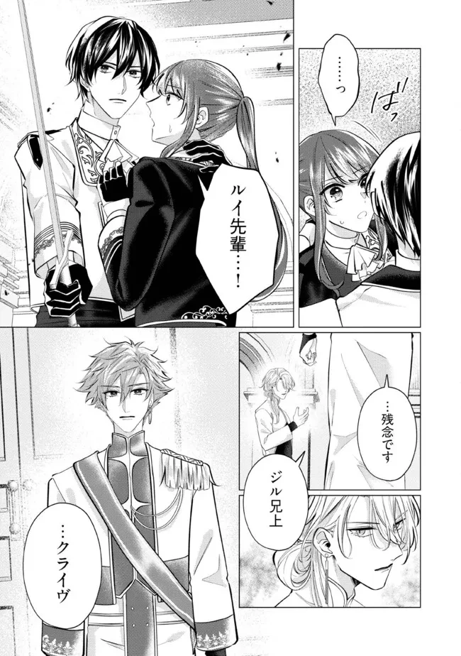 ゴリラの神から加護された令嬢は王立騎士団で可愛がられる 第31.2話 - 5