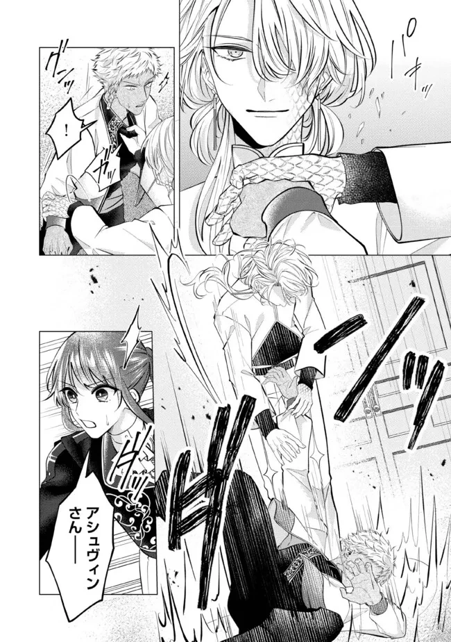 ゴリラの神から加護された令嬢は王立騎士団で可愛がられる 第31.1話 - 9