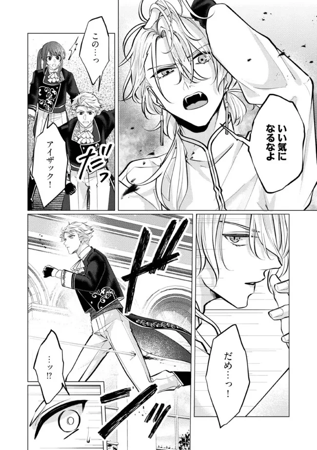 ゴリラの神から加護された令嬢は王立騎士団で可愛がられる 第30.4話 - 4