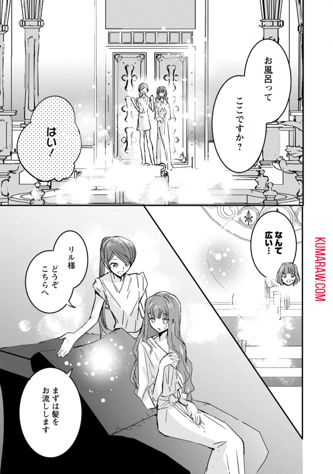 「お前が代わりに死ね」と言われた私。妹の身代わりに冷酷な辺境伯のもとへ嫁ぎ、幸せを手に入れる 第4.2話 - 7