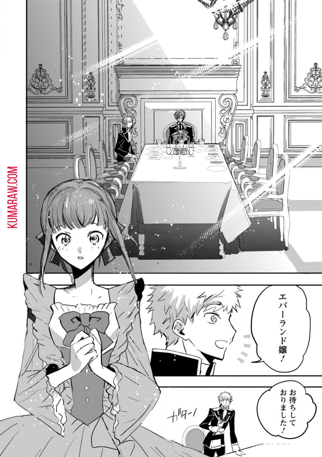 「お前が代わりに死ね」と言われた私。妹の身代わりに冷酷な辺境伯のもとへ嫁ぎ、幸せを手に入れる 第3.1話 - 10