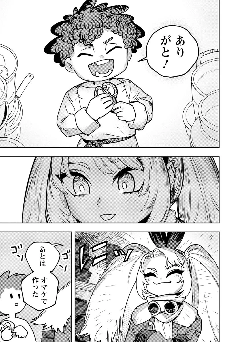 冒険には、武器が必要だ！ 第4話 - 25