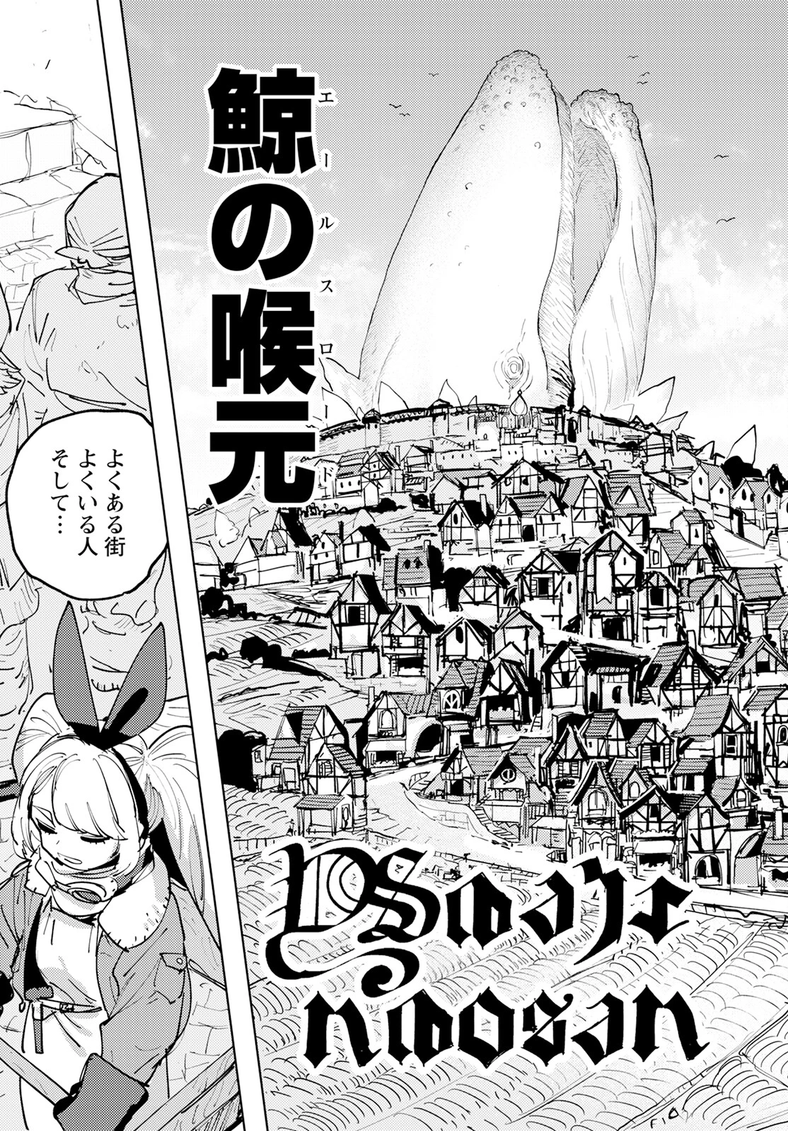 冒険には、武器が必要だ！ 第1話 - 10