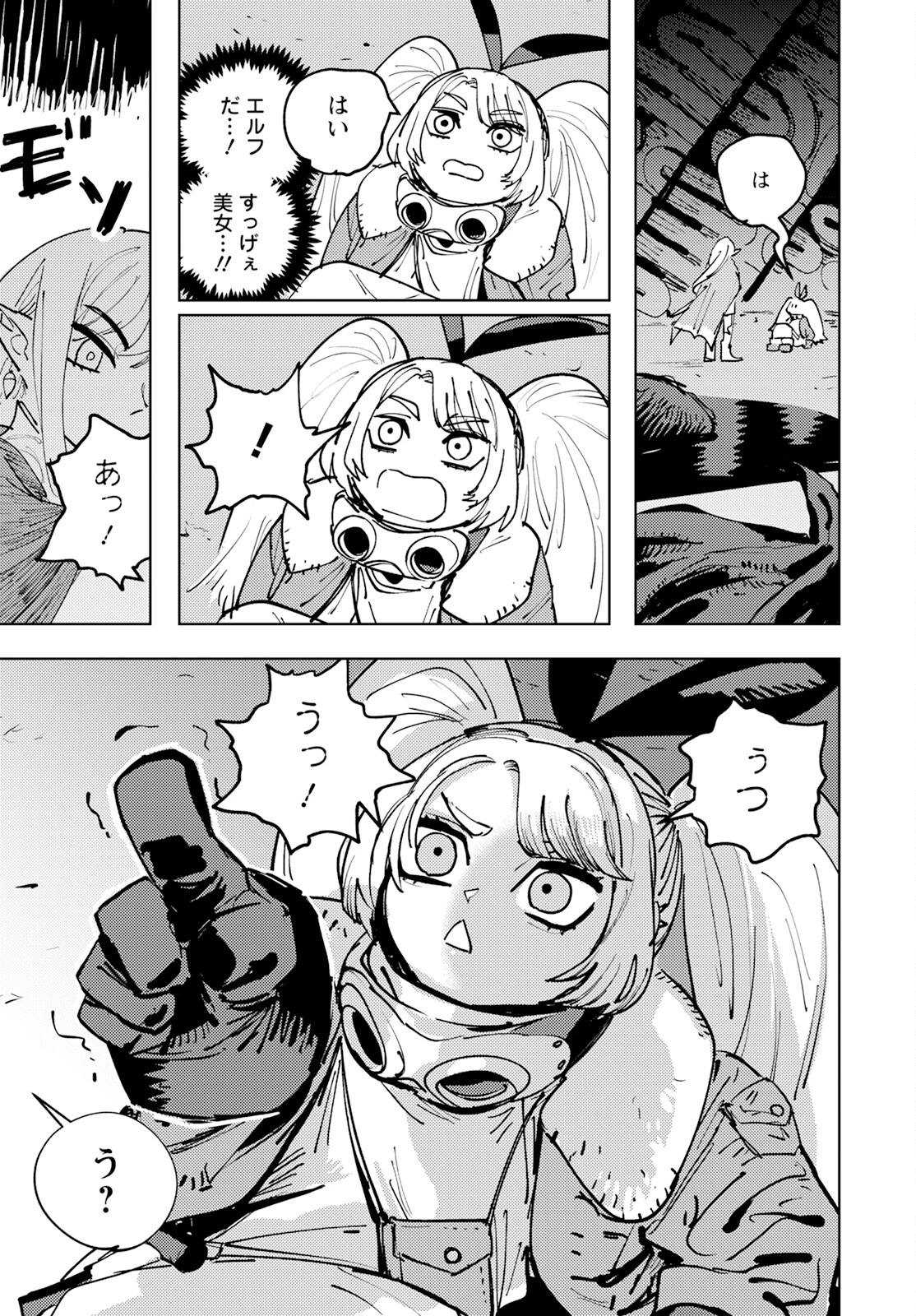 冒険には、武器が必要だ！ 第1話 - 24