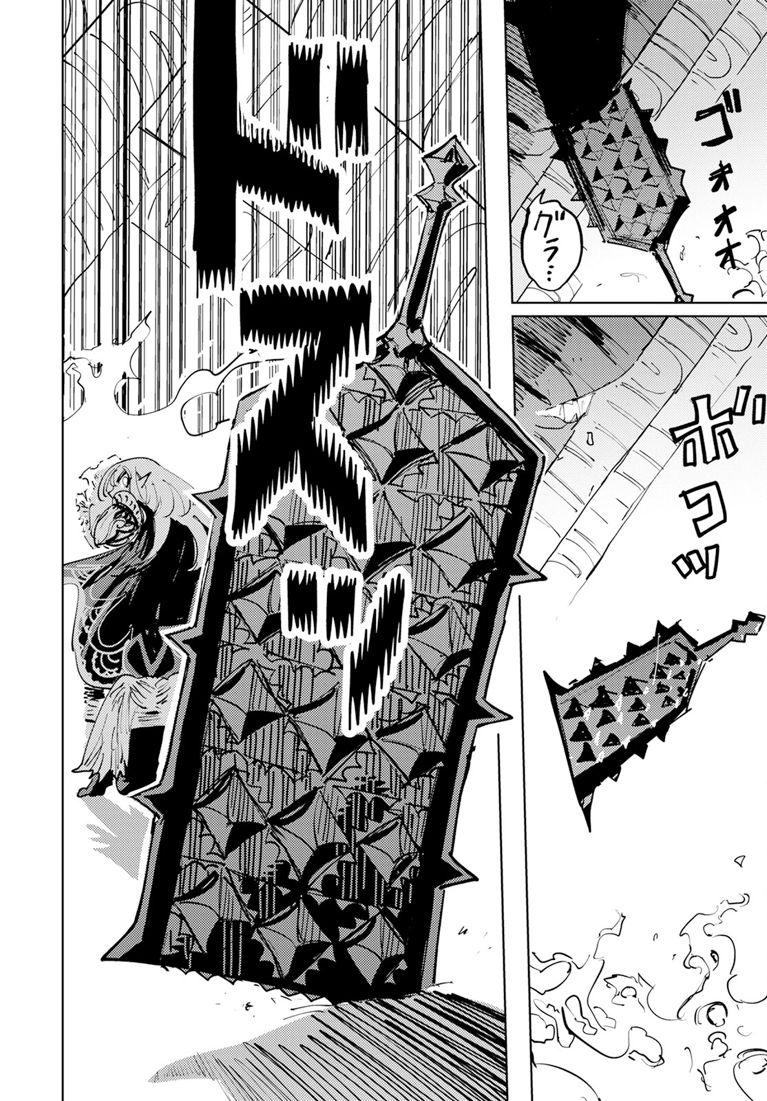 冒険には、武器が必要だ！ 第1話 - 29