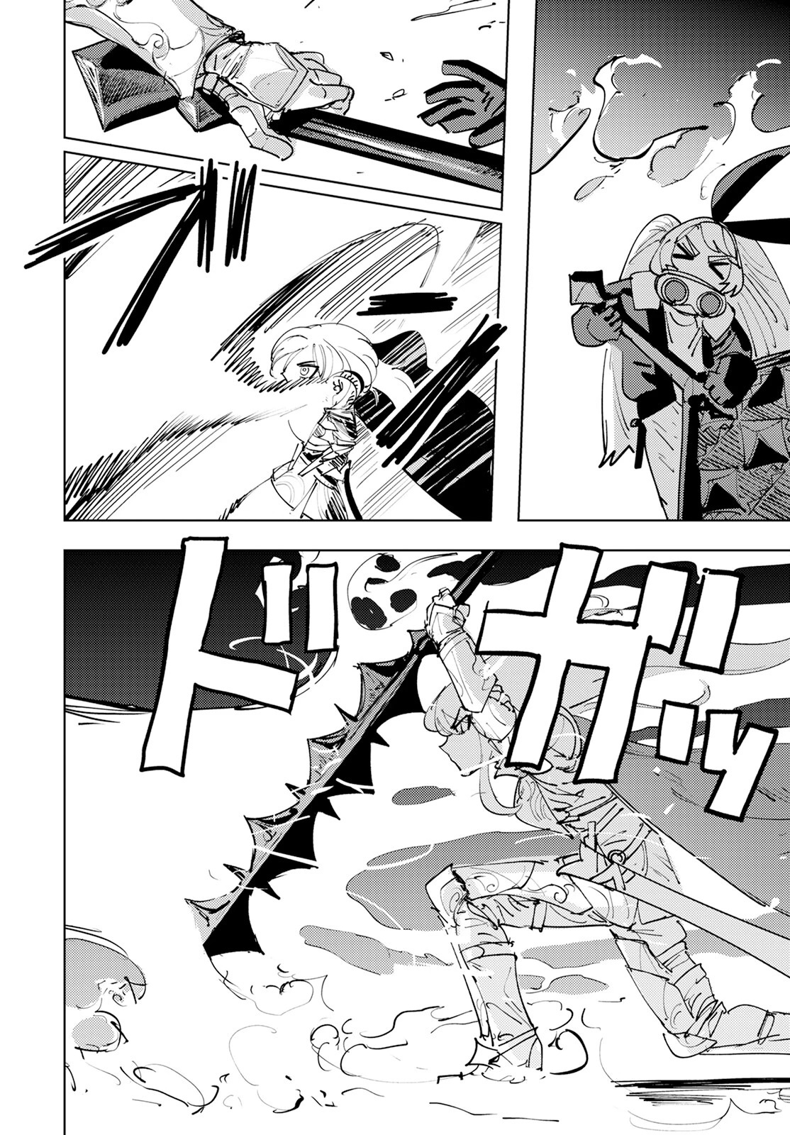 冒険には、武器が必要だ！ 第1話 - 31