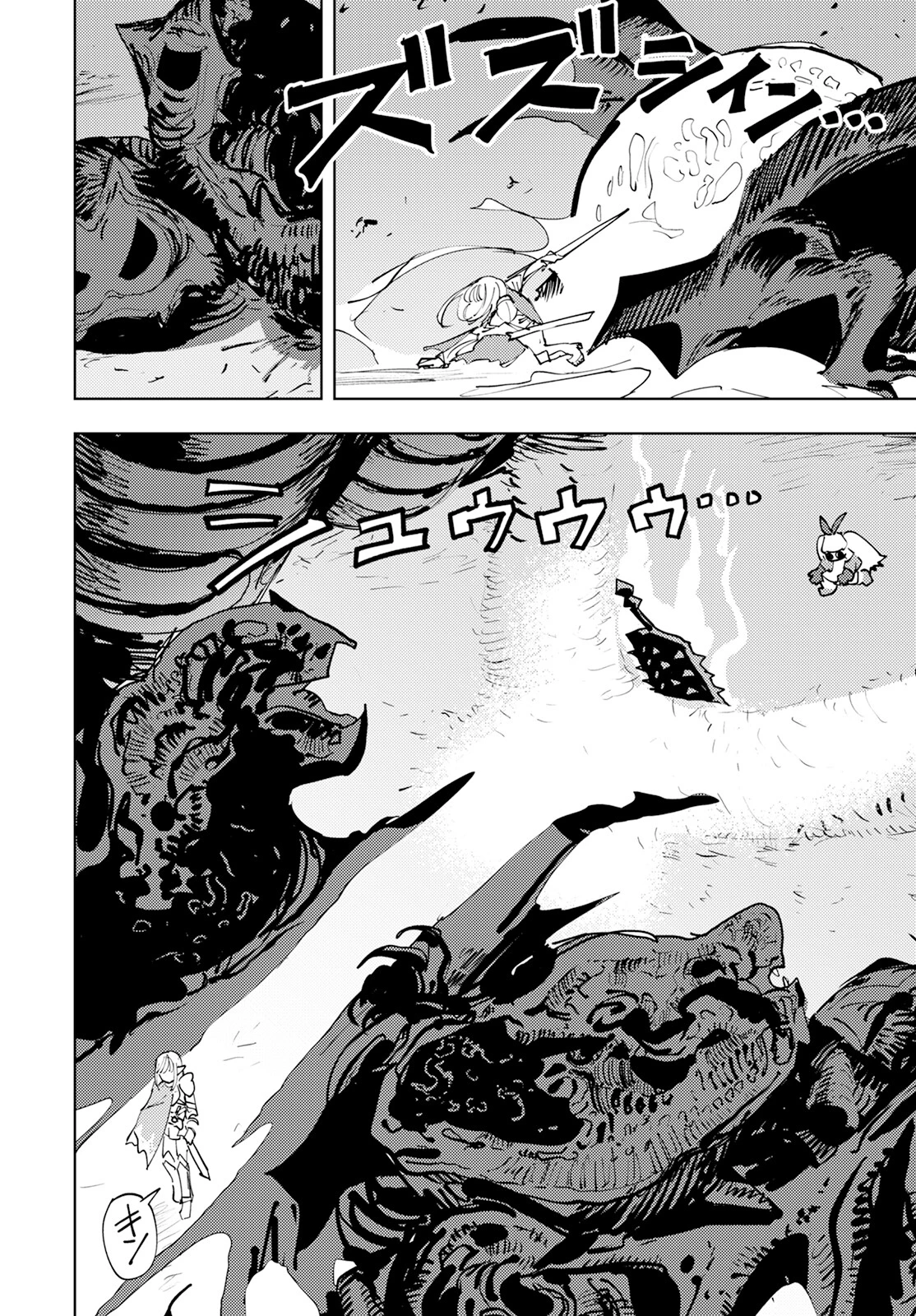 冒険には、武器が必要だ！ 第1話 - 35