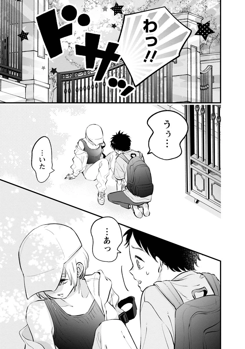 非モテの疑問に答える本 第9話 - 15