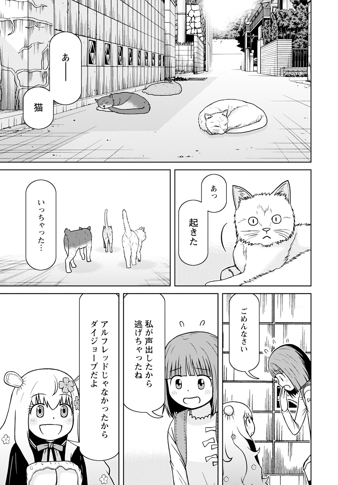 おとなりリトルウィッチ 第3話 - 5