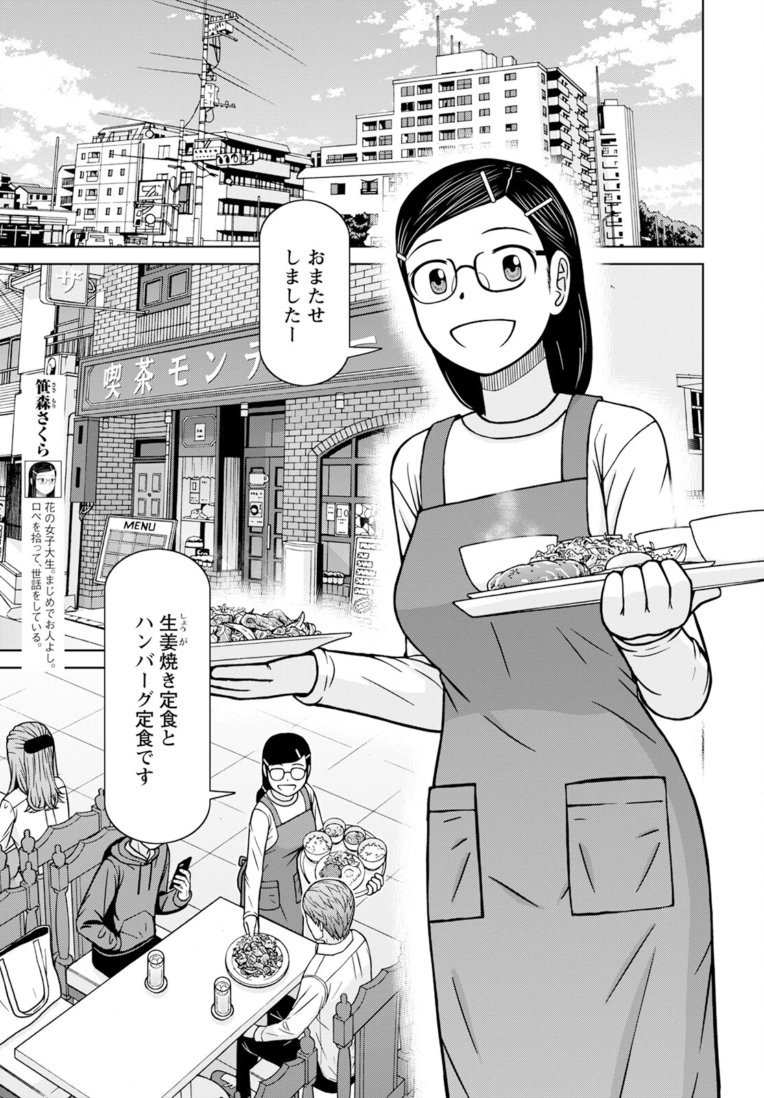 おとなりリトルウィッチ 第3話 - 9