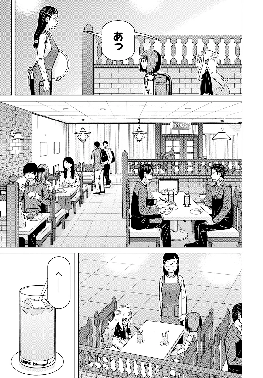 おとなりリトルウィッチ 第3話 - 11