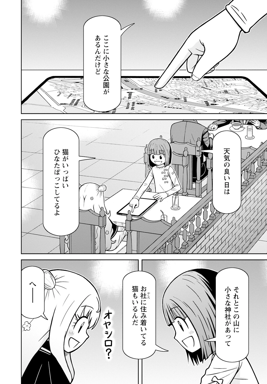 おとなりリトルウィッチ 第3話 - 14