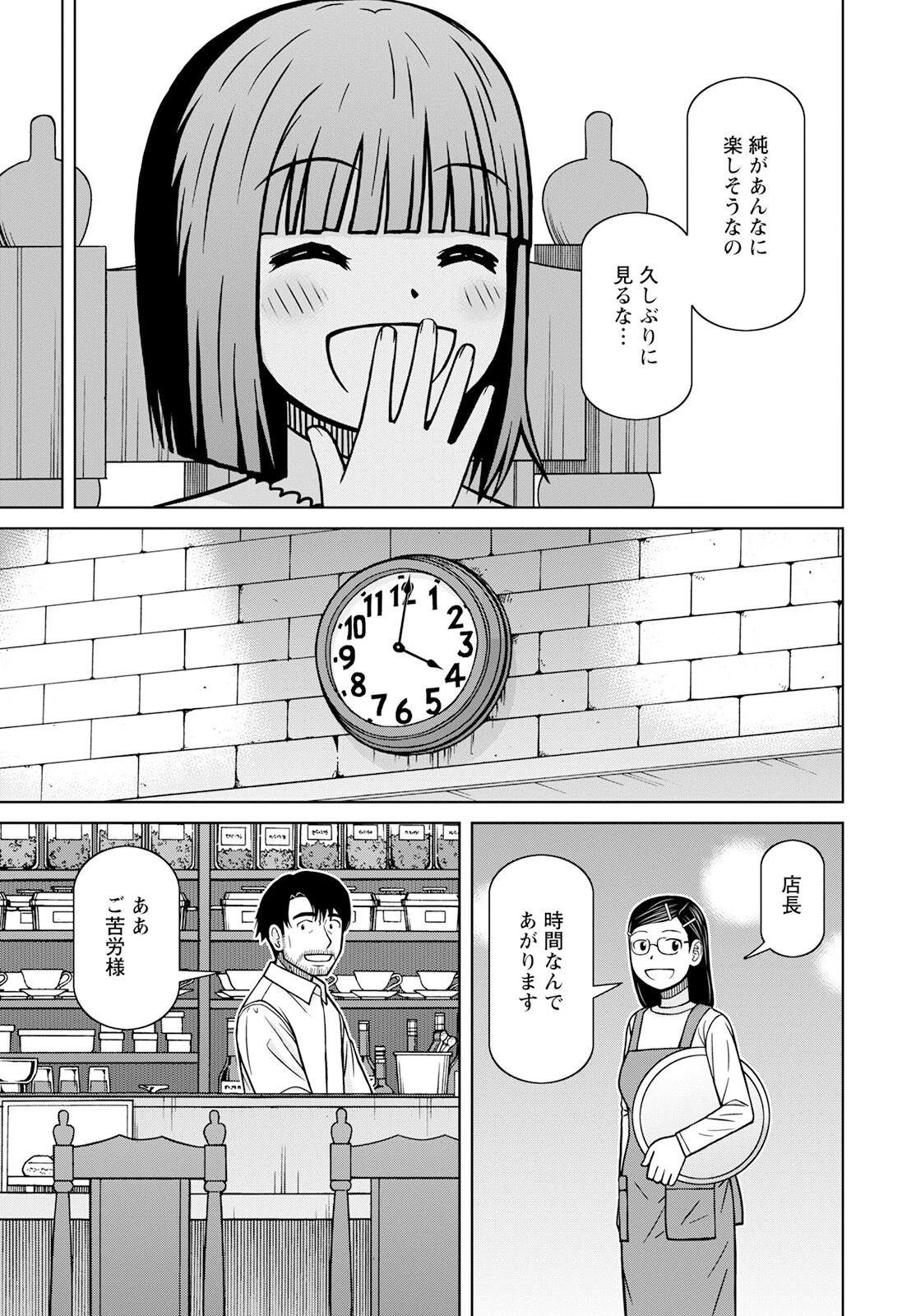 おとなりリトルウィッチ 第3話 - 17