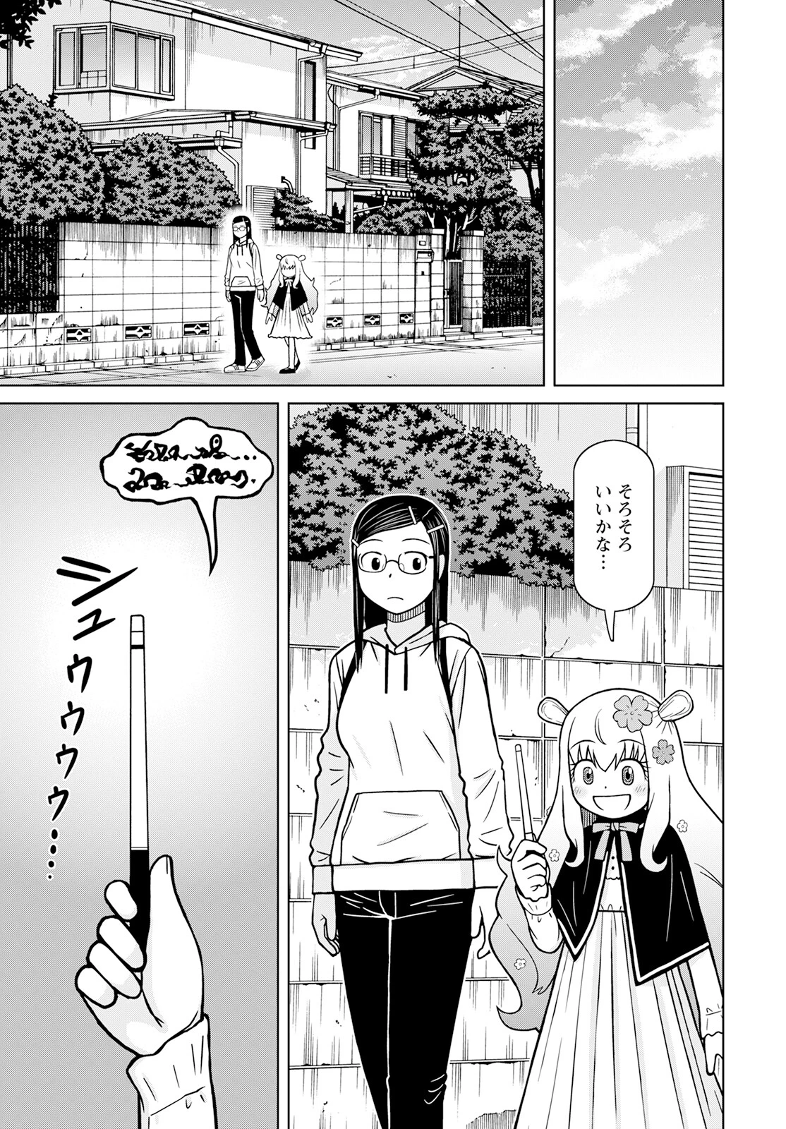 おとなりリトルウィッチ 第3話 - 19