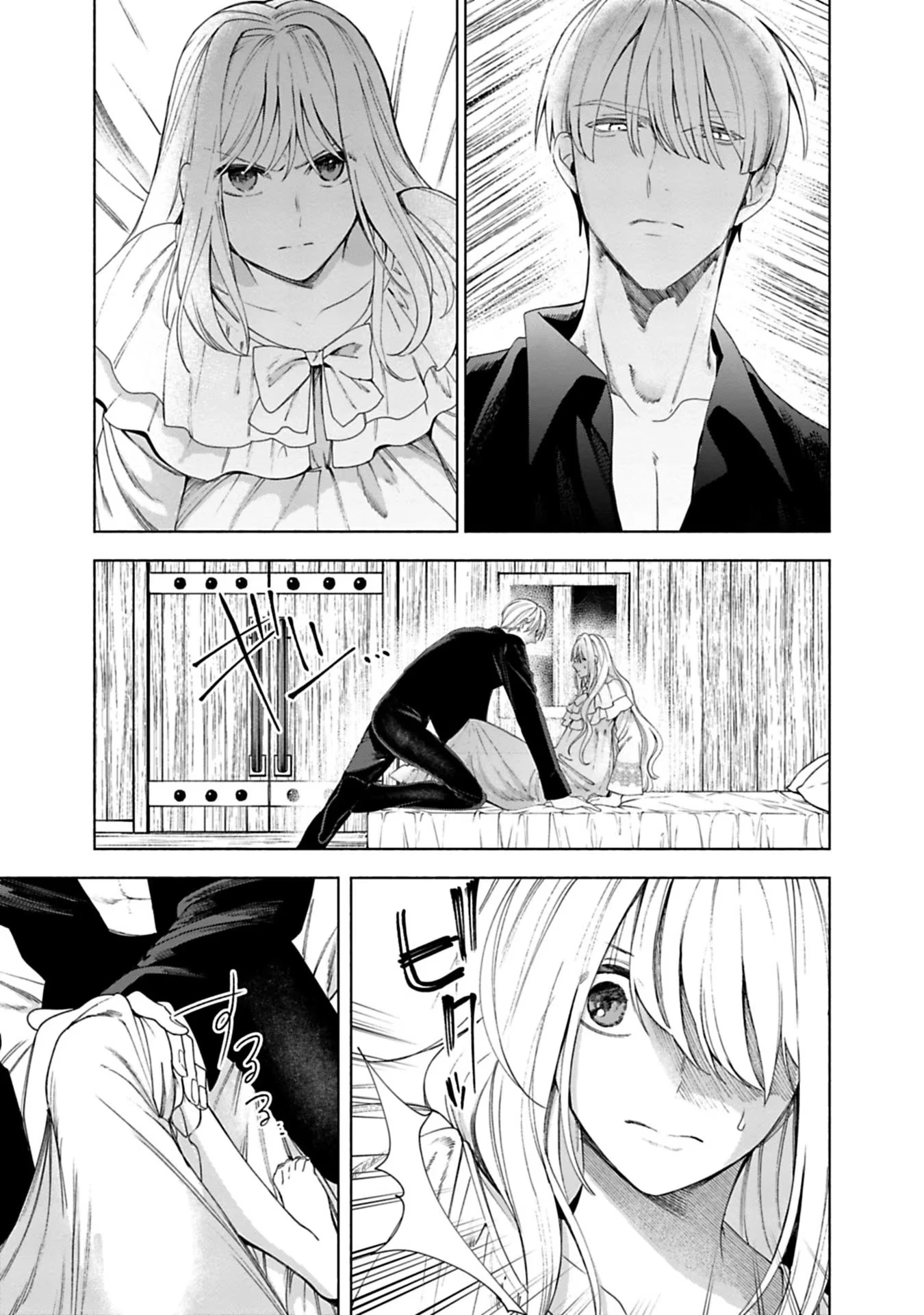 売られた辺境伯令嬢は隣国の王太子に溺愛される 第9話 - 3