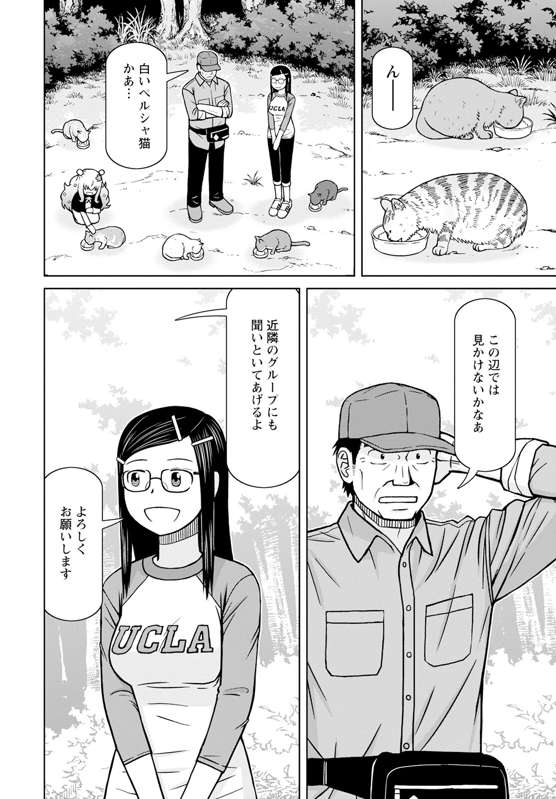 おとなりリトルウィッチ 第1話 - 10