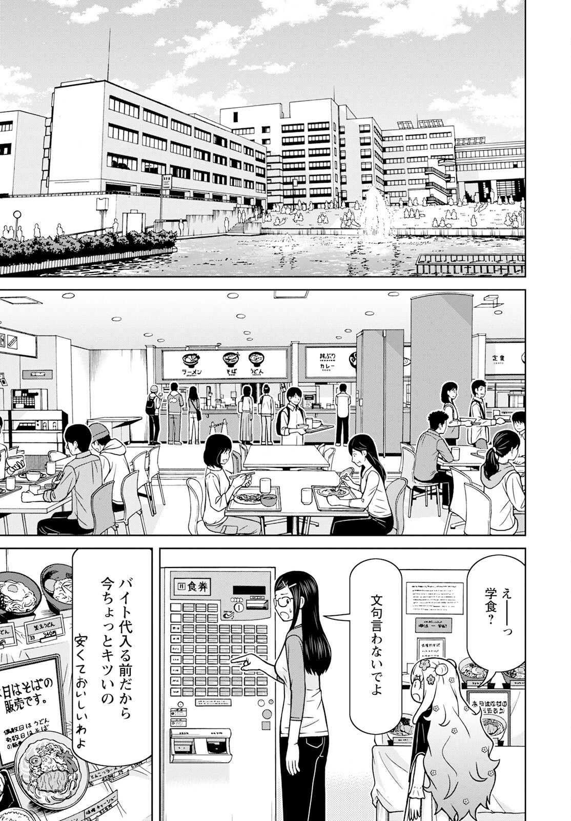 おとなりリトルウィッチ 第1話 - 15