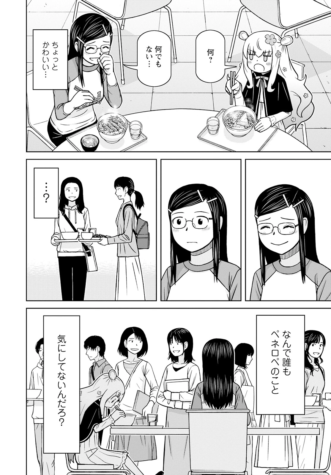 おとなりリトルウィッチ 第1話 - 18