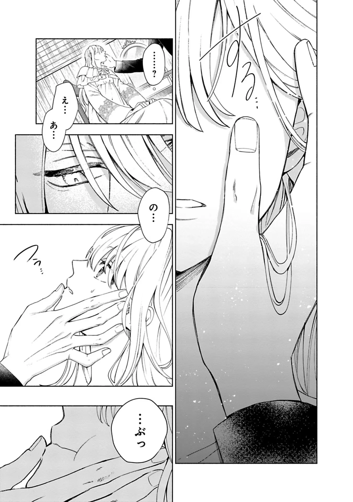 売られた辺境伯令嬢は隣国の王太子に溺愛される 第8話 - 5