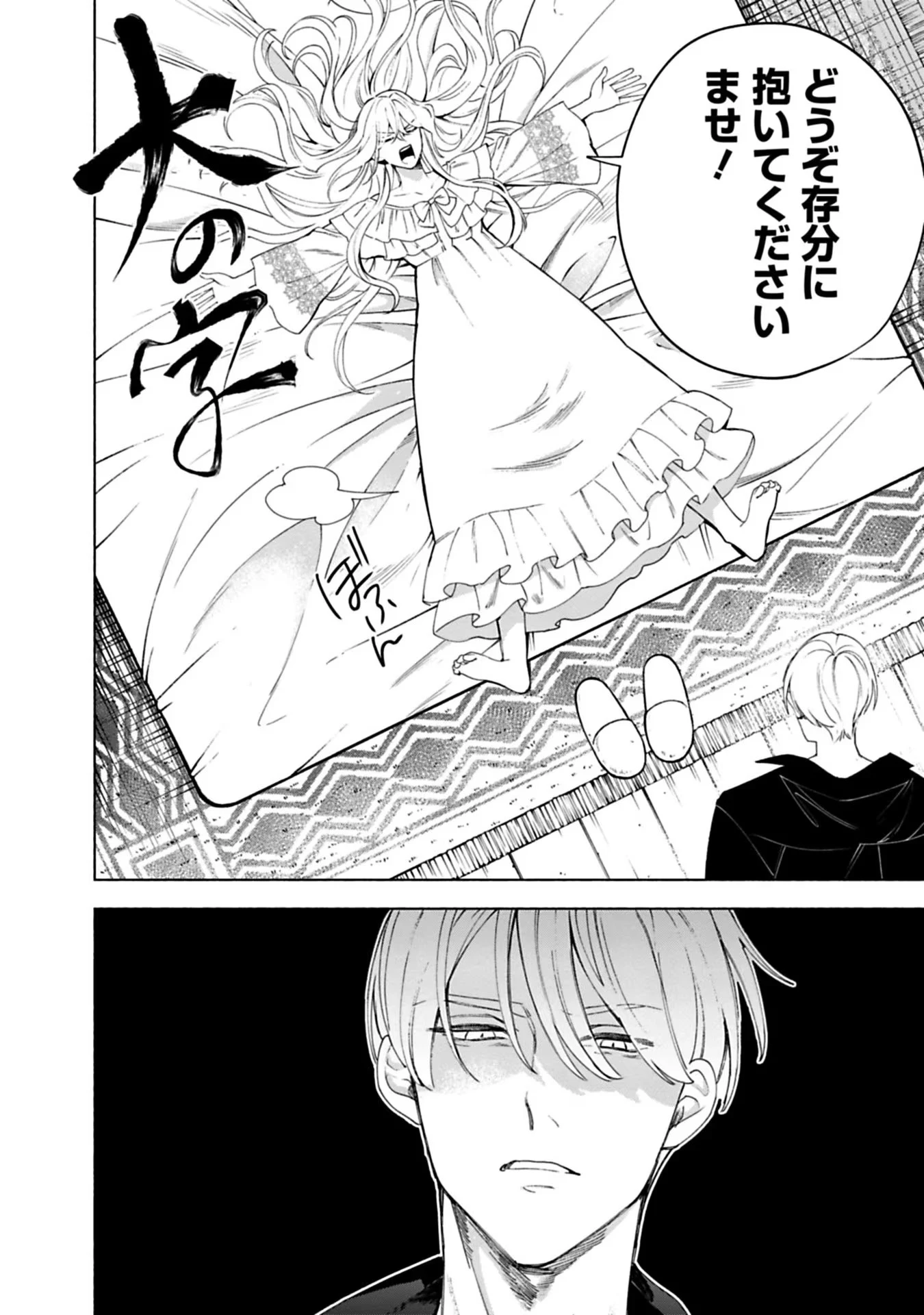 売られた辺境伯令嬢は隣国の王太子に溺愛される 第8話 - 10