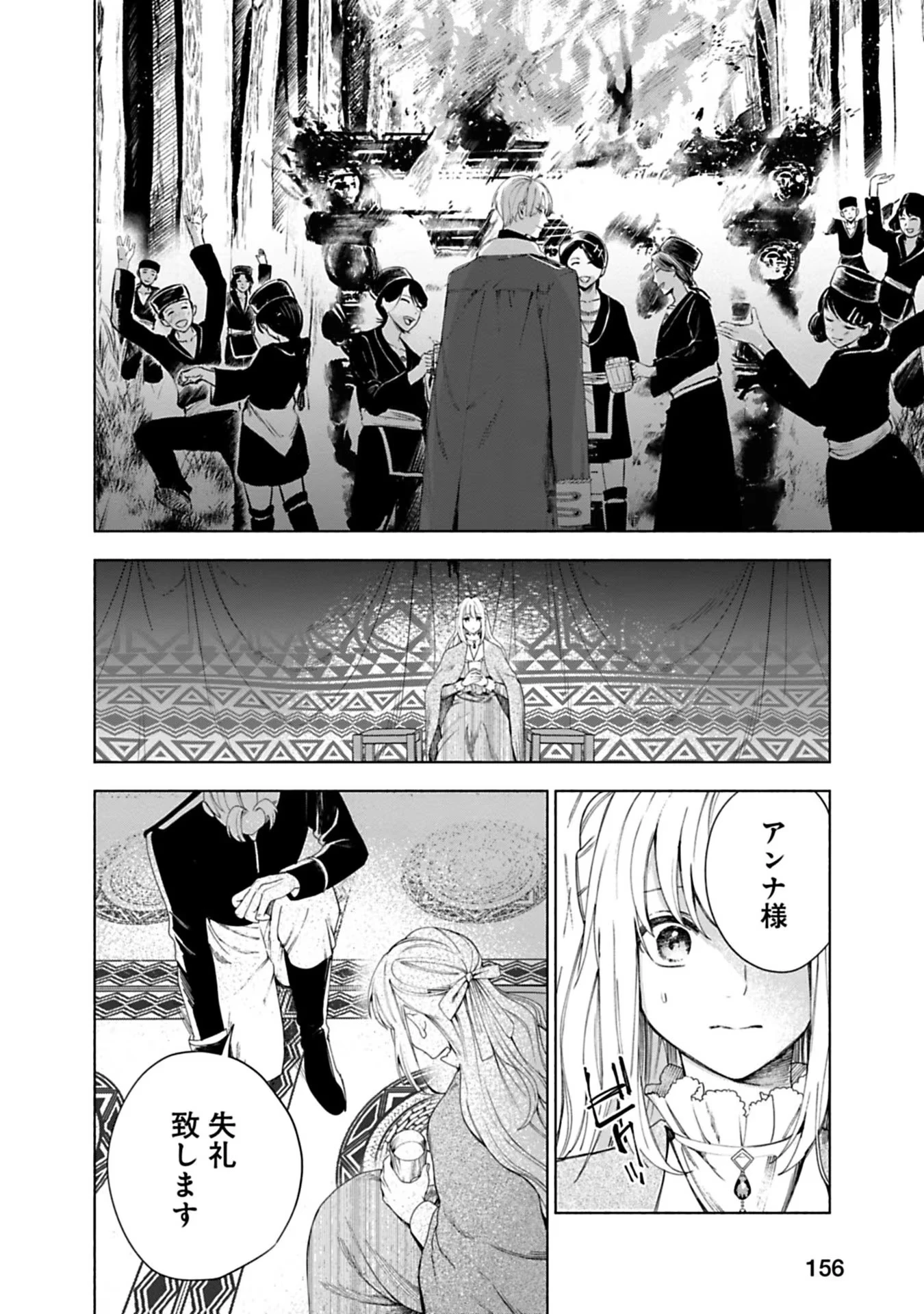 売られた辺境伯令嬢は隣国の王太子に溺愛される 第7話 - 8