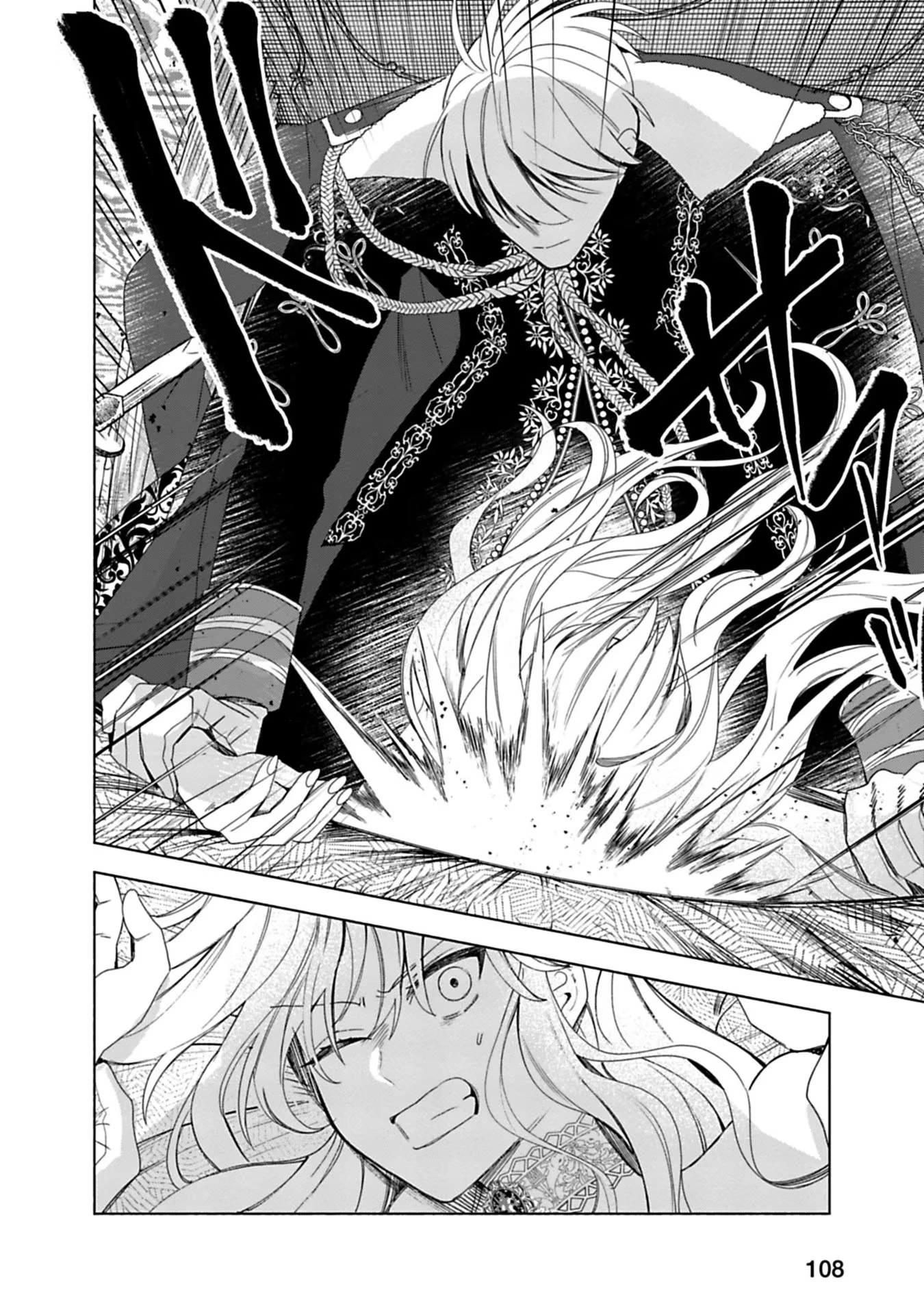 売られた辺境伯令嬢は隣国の王太子に溺愛される 第4話 - 8