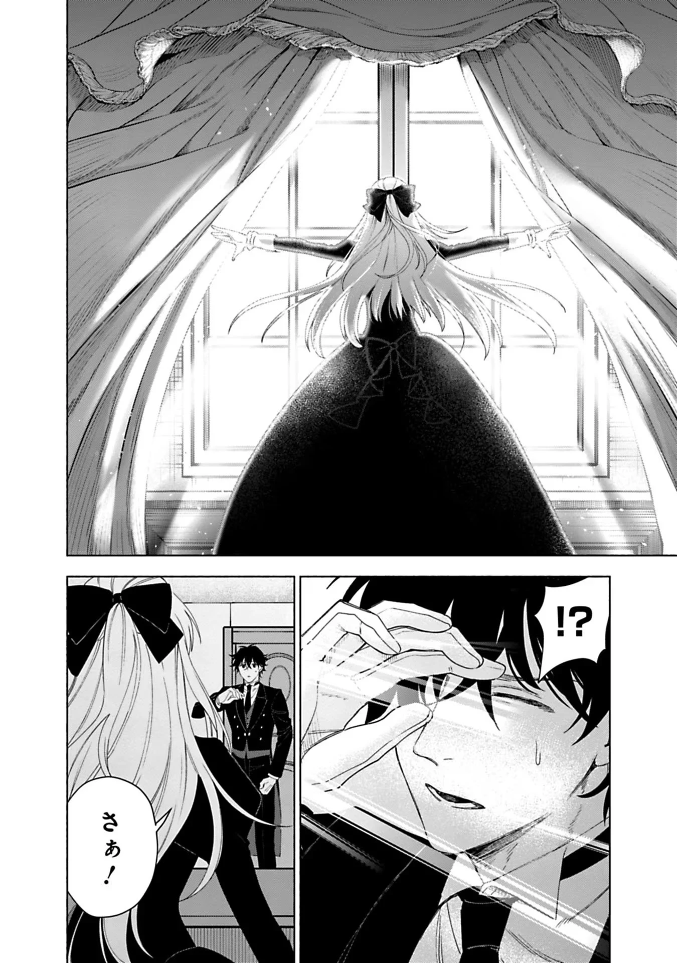 売られた辺境伯令嬢は隣国の王太子に溺愛される 第2話 - 8