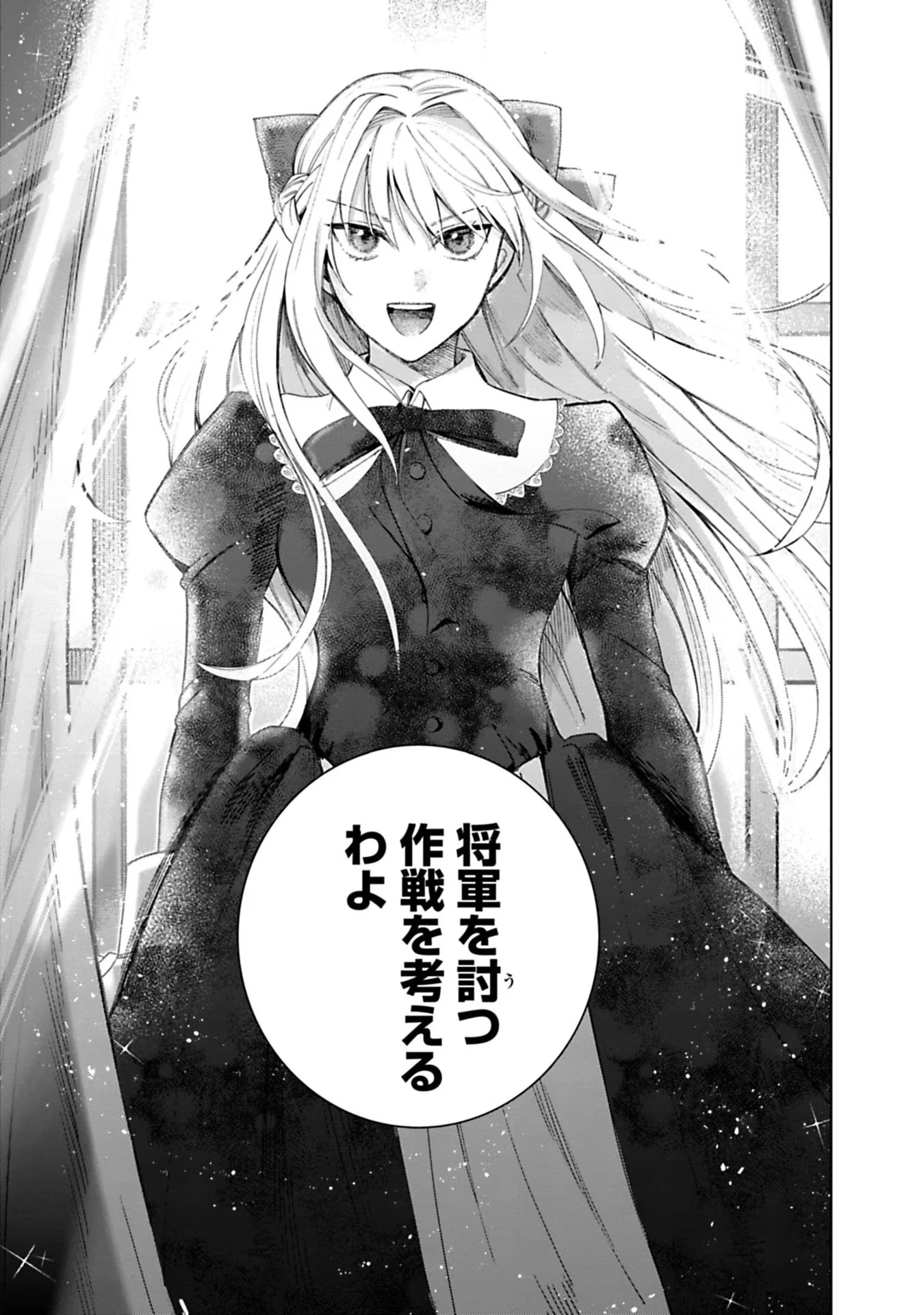 売られた辺境伯令嬢は隣国の王太子に溺愛される 第2話 - 9