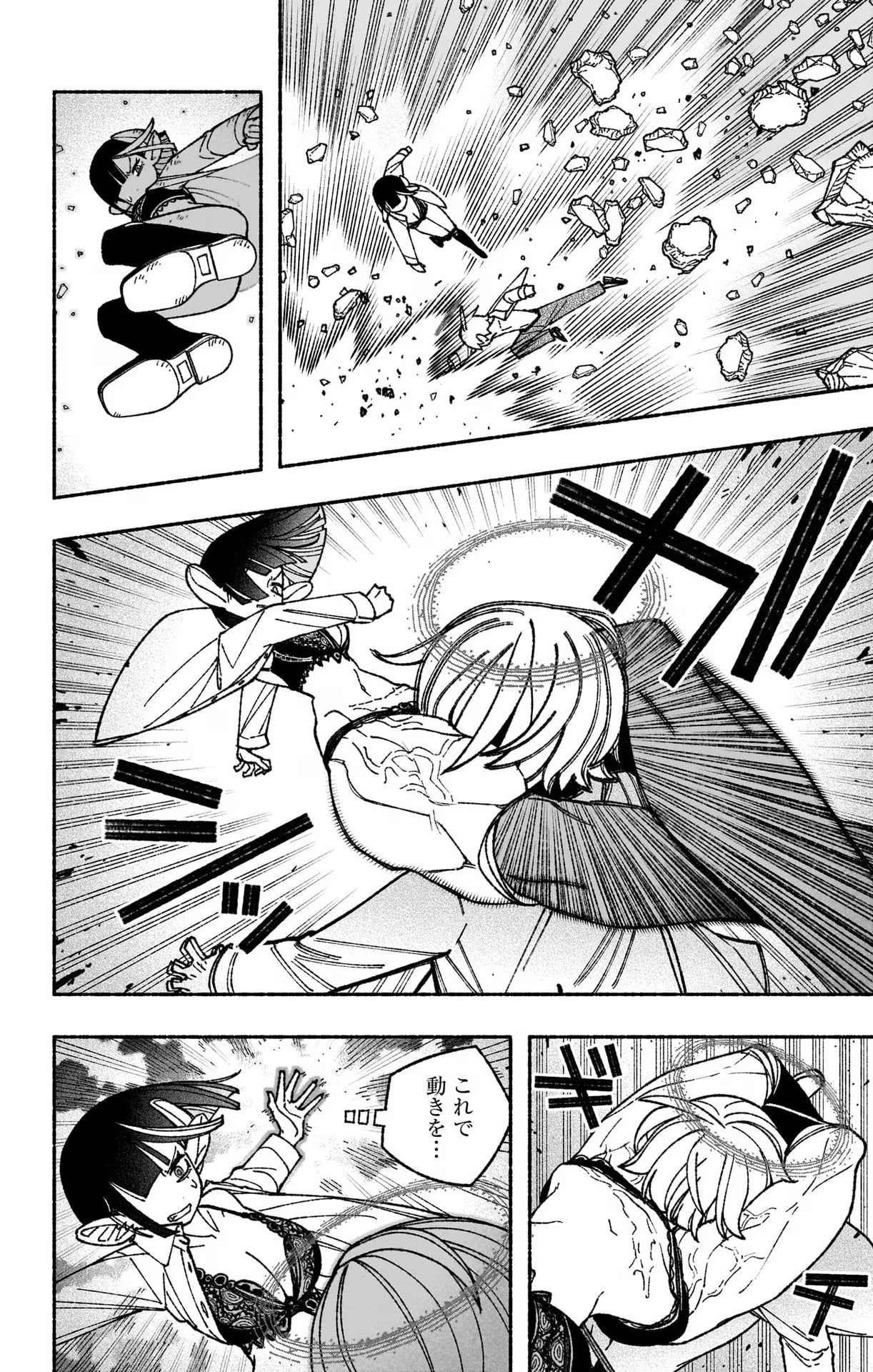 エクソシストを堕とせない 第52話 - 4