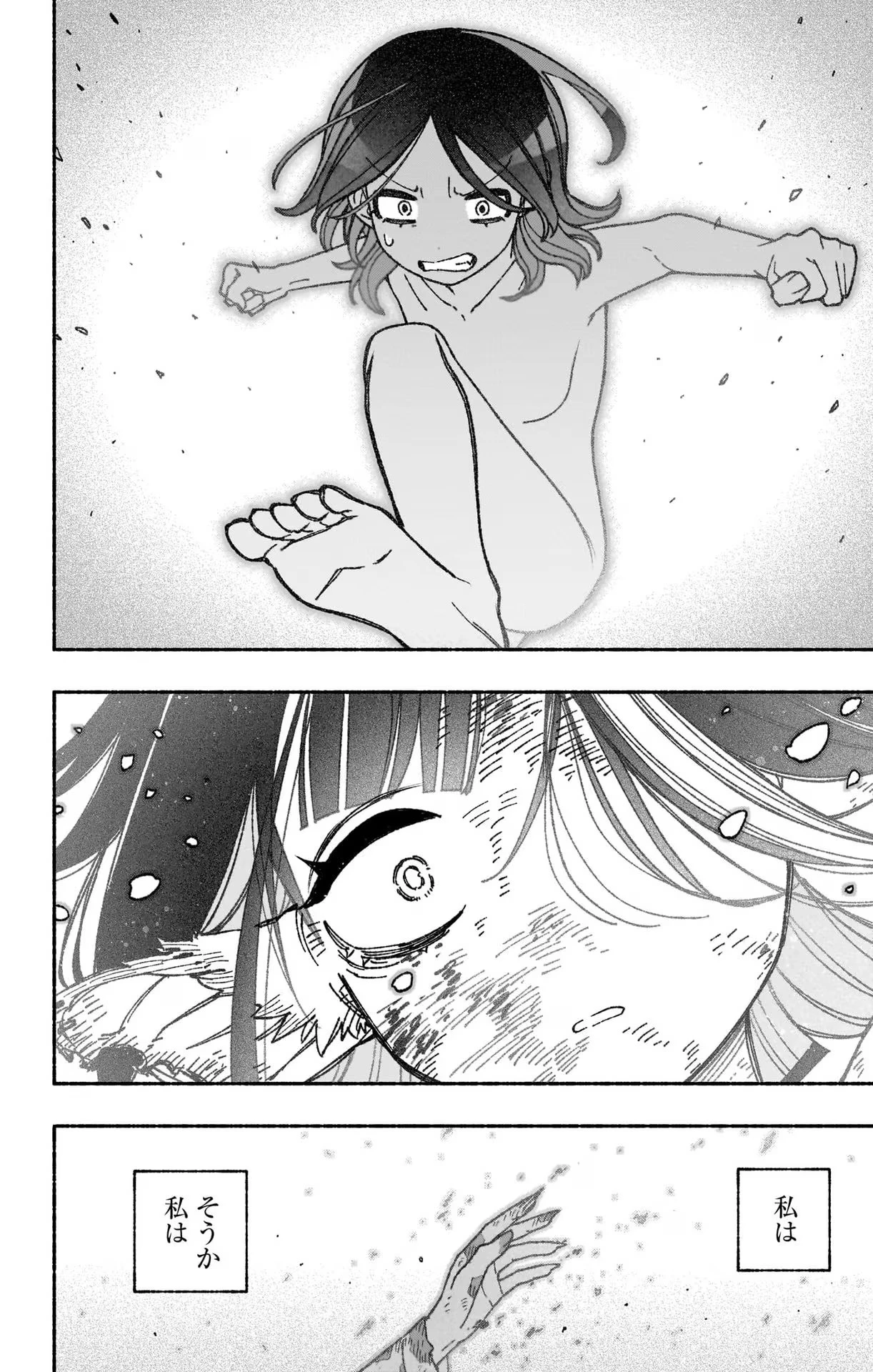 エクソシストを堕とせない 第52話 - 16