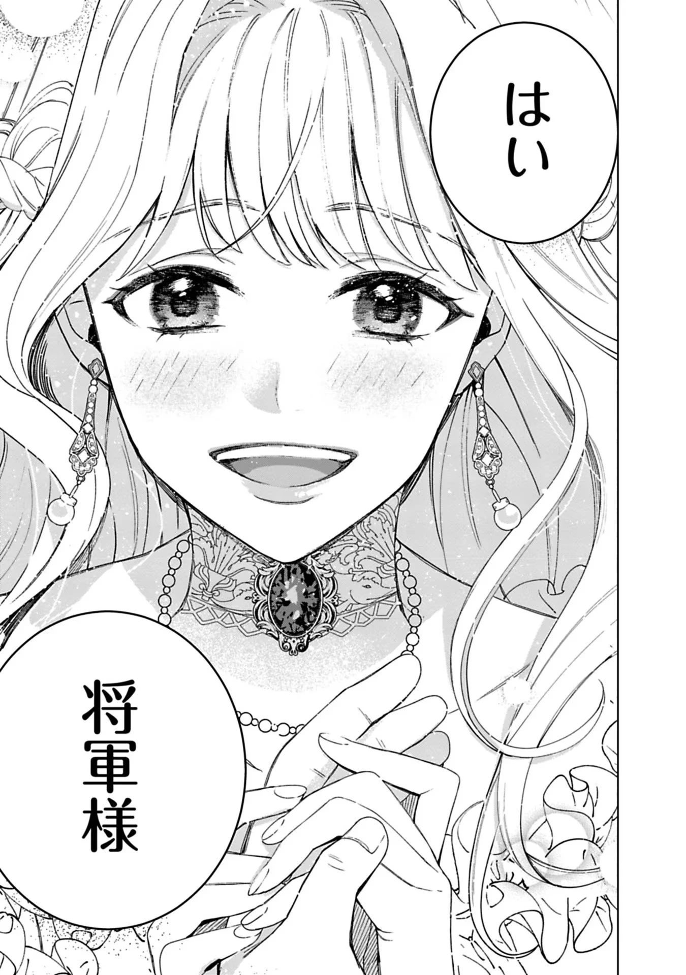 売られた辺境伯令嬢は隣国の王太子に溺愛される 第2話 - 31