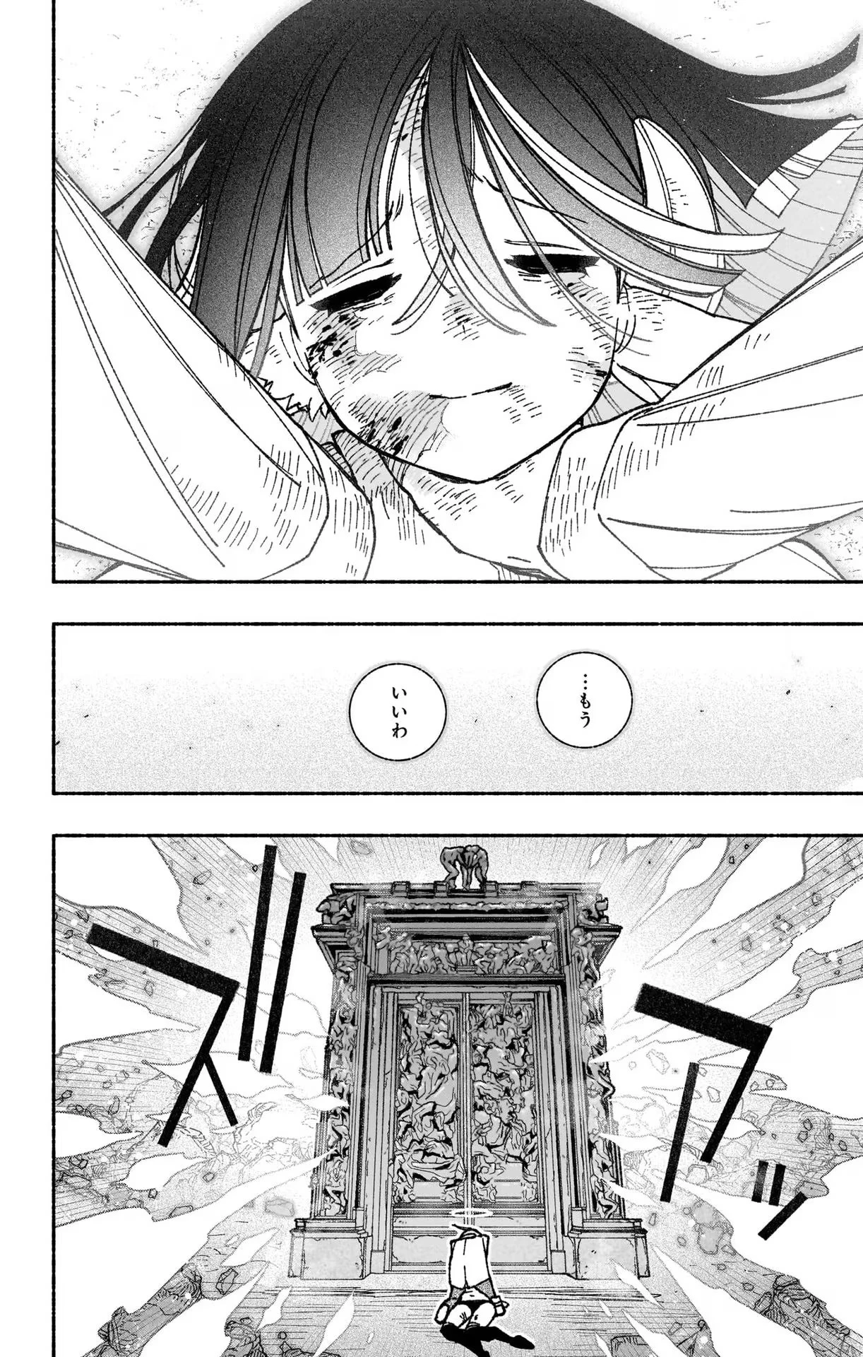 エクソシストを堕とせない 第52話 - 20