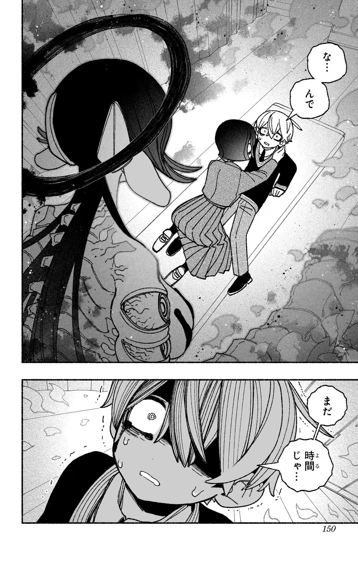 エクソシストを堕とせない 第51話 - 2