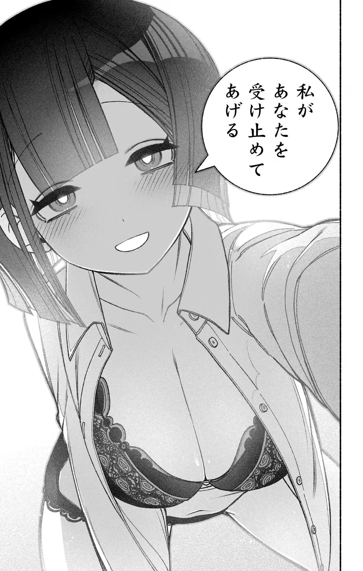 エクソシストを堕とせない 第51話 - 11