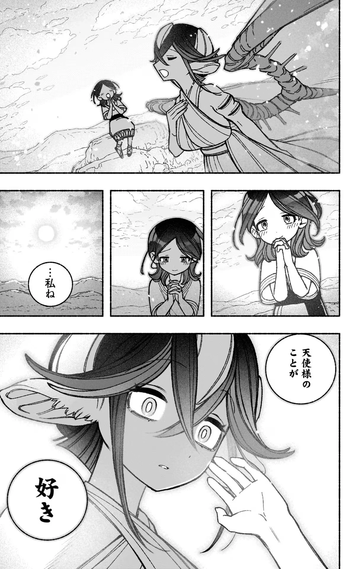 エクソシストを堕とせない 第50話 - 3