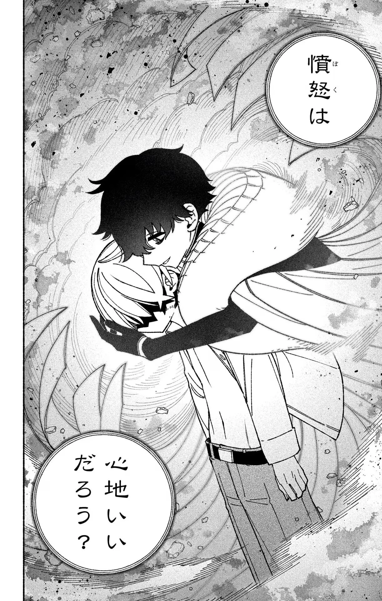 エクソシストを堕とせない 第51話 - 20