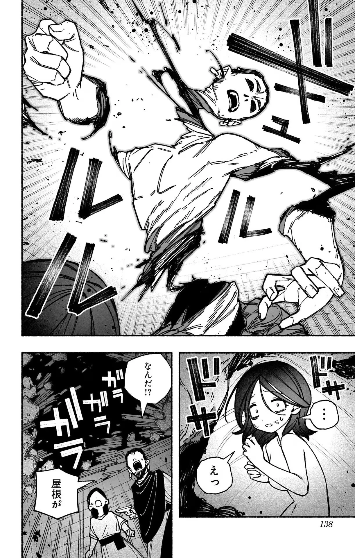 エクソシストを堕とせない 第50話 - 14