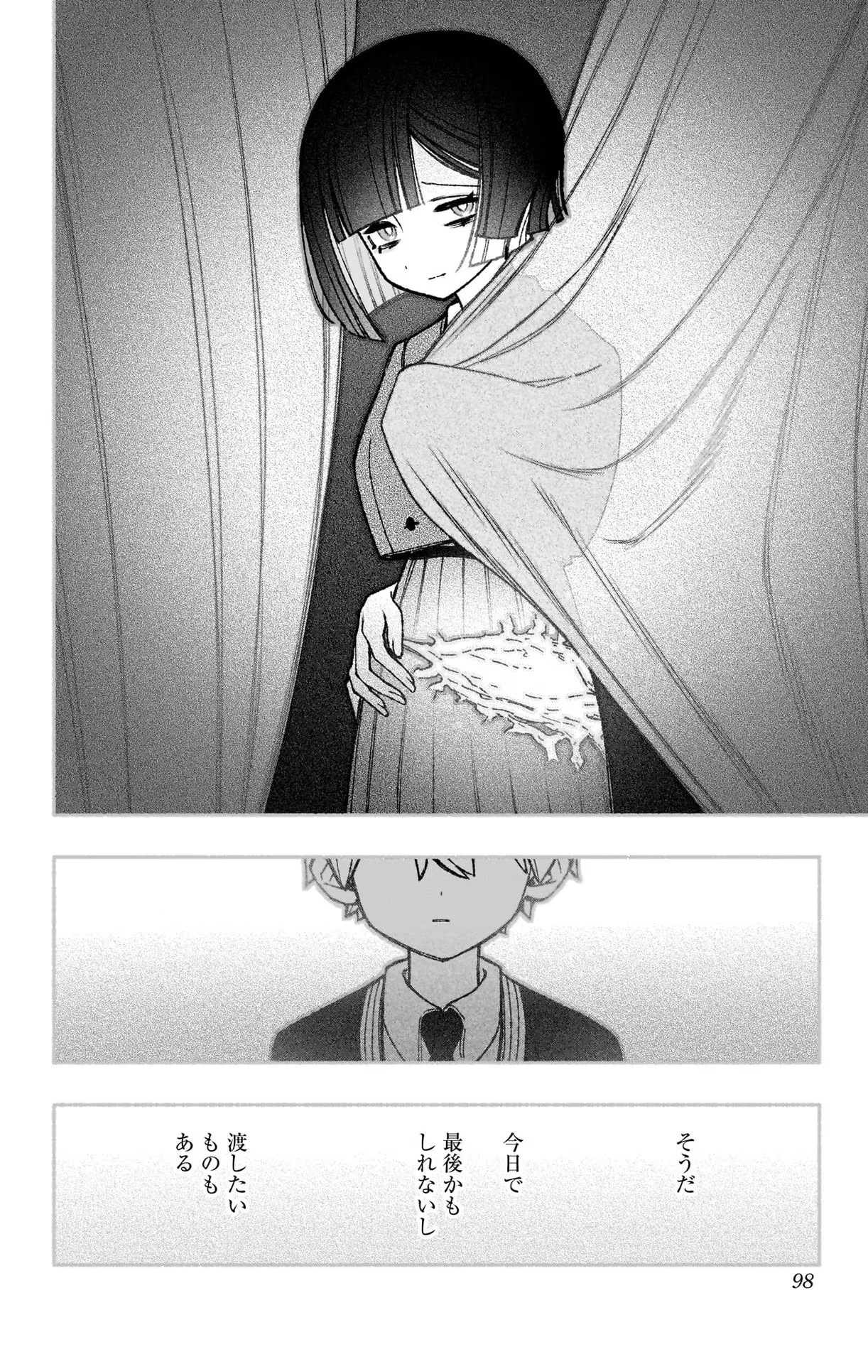 エクソシストを堕とせない 第48話 - 22