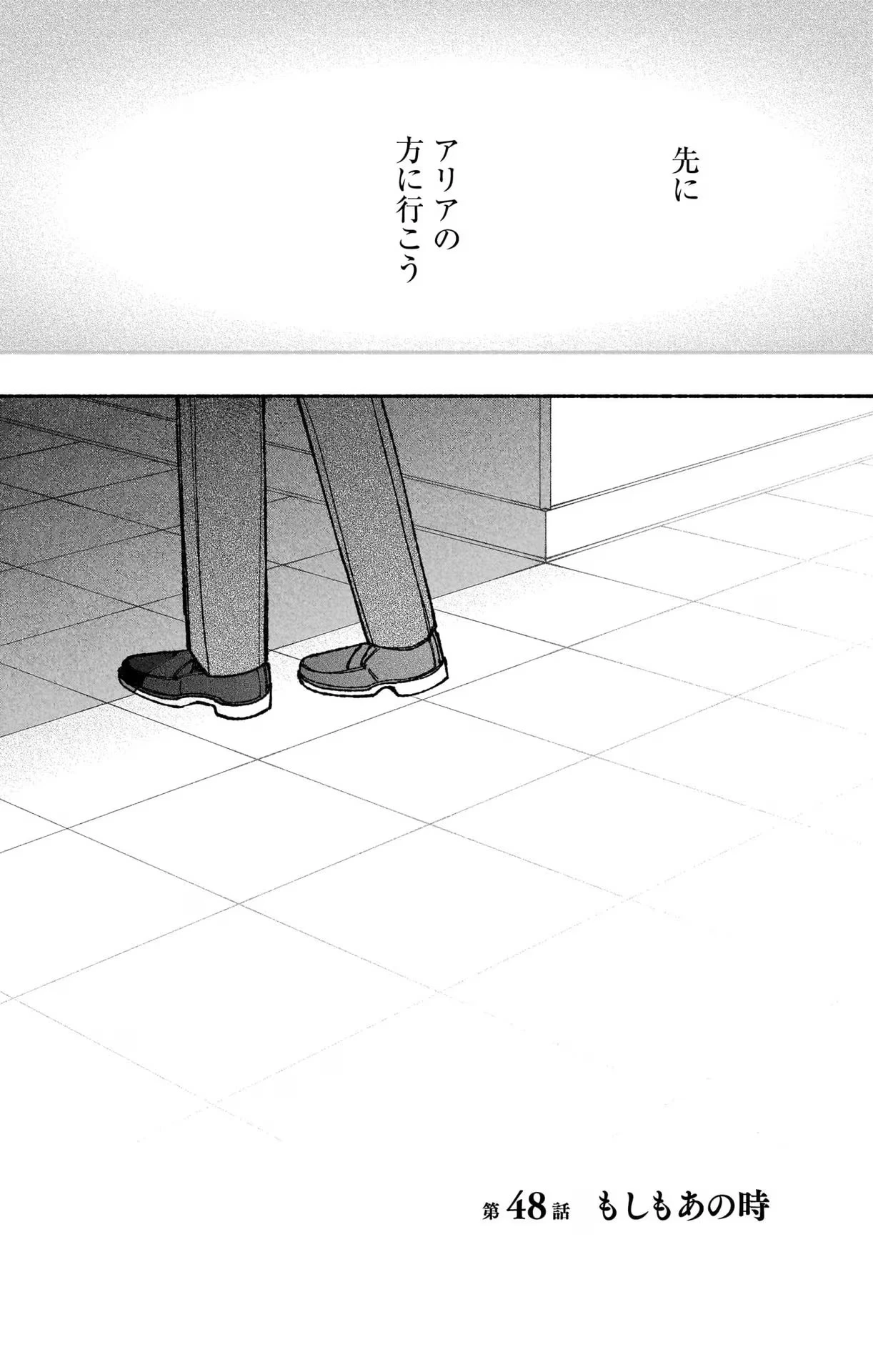 エクソシストを堕とせない 第48話 - 23