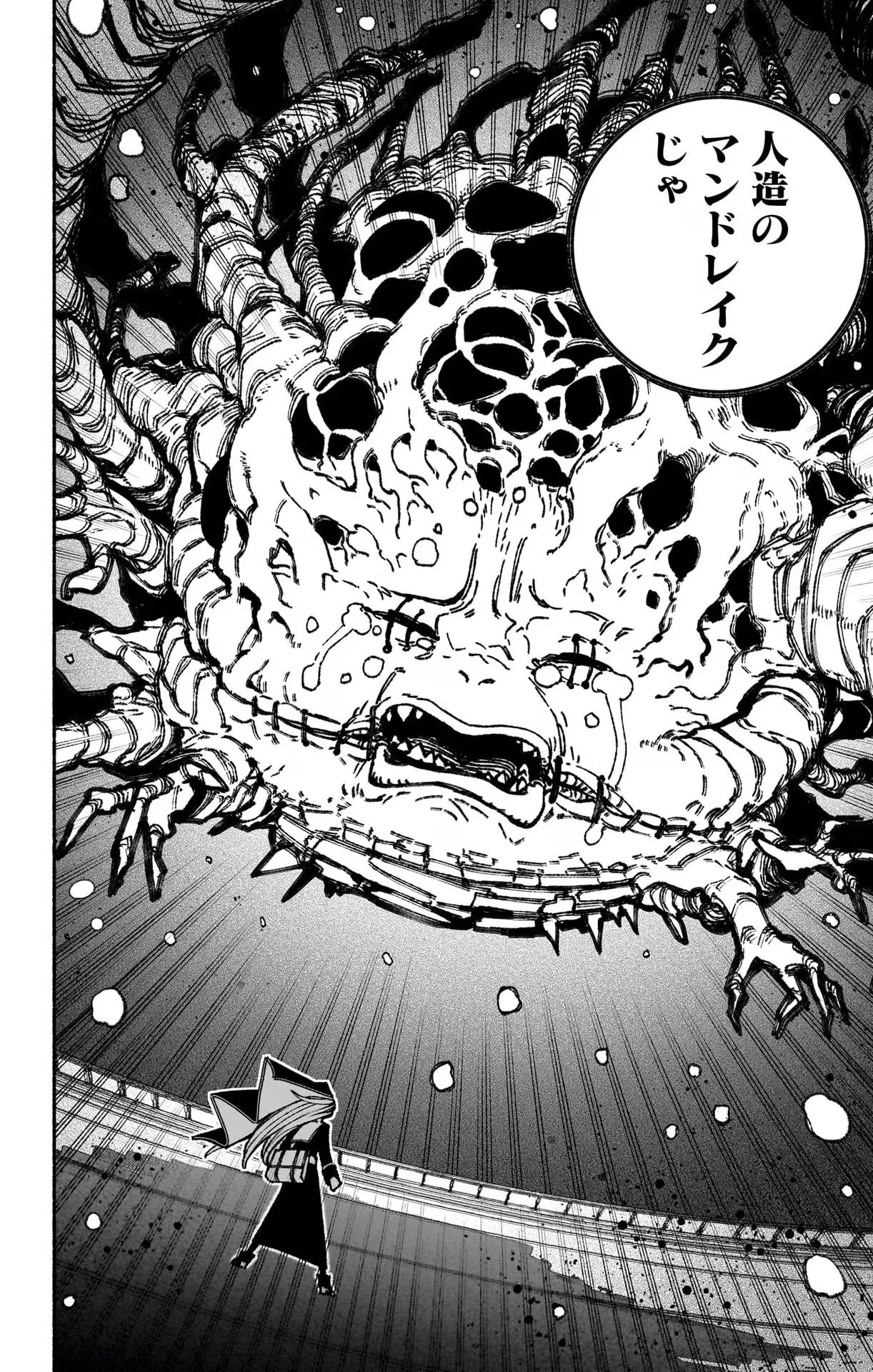 エクソシストを堕とせない 第45話 - 8