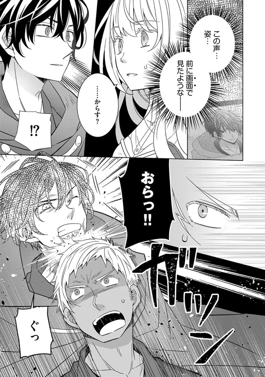 転生王女は今日も旗を叩き折る 第44話 - 3