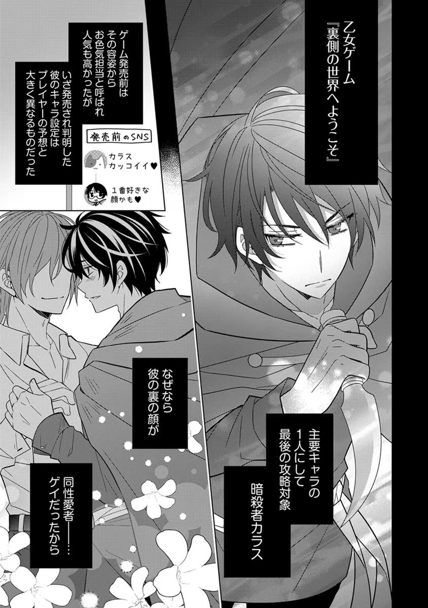 転生王女は今日も旗を叩き折る 第44話 - 5